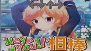 【ステマニ自作譜面7】Hey you!  相棒