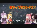 【BF1】突撃！東北きりたんが逝くBF1 #5【ボイスロイド実況】