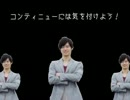 社長に触られるPRD