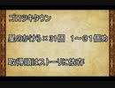 【ペーパーマリオRPG】ほしのかけら 全100個 場所まとめ【おまけ】