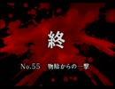 噛み合わない二人でかまいたちの夜３：part17
