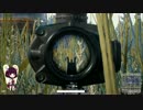 【VOICEROID実況】新参兵きりたんの成長記録　02【PUBG】