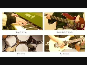 アイネクライネ-bandcover-【演奏してみた】