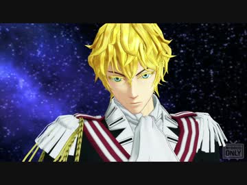 【MMD銀英伝】金と赤(藤崎竜先生版)で唯我独尊ONLY_ONE