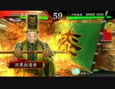 【ニコニコ麋竺】白い眉毛の奮闘記【第１２回】