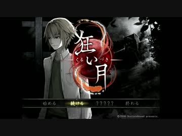 【排球】無気力組で『狂い月』をやってみた part5【偽実況】