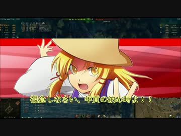【WOT】洩矢諏訪子ノ戰車道【ゆっくり実況】part16