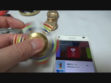 ハンドスピナーを使うと本当に落ち着くか検証してみた！