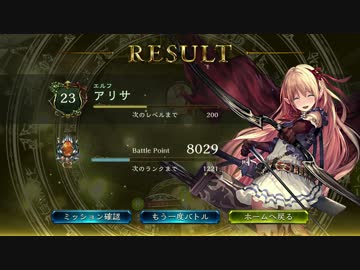 【Shadowverse】Cランクの初心者がランクマ頑張るシャドウバース【エルフ】