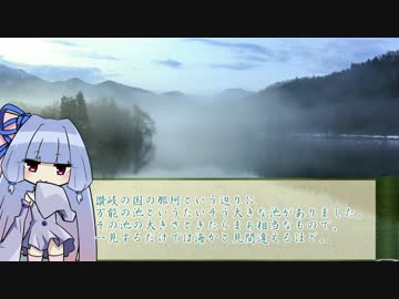 琴葉葵の昔話 その一【VOICEROID劇場】