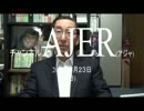 『県民性の研究42「①愛媛の県民性」』矢野新一　AJER2017.5.23(3)