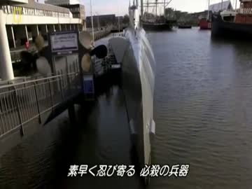 ナチス・ドイツの巨大建造物「奇跡のUボートXXI型」