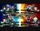 【EXVSMBON】Re:ヨコから始める格闘生活（11回目）
