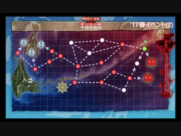 艦これ 17春(2)E3から