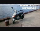 HONDA V-TWIN MAGNA Motovlog #116　Let'sⅡ　深夜の散歩