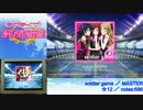 【スクフェス】soldier game [MASTER]（修正前） 譜面+手元