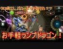 【Shadowverse】レジェナシィ戦記 ～29頁目～【kohnataシリーズ】