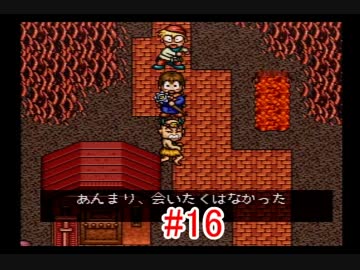 【実況】 勇者「ああああ」の物語 【魔法陣グルグル2】 part.16