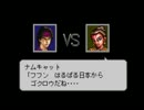 ライブアライブを初見で実況プレイpart2