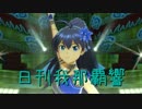 日刊 我那覇響 第1349号 「目が逢う瞬間」 【トリオ】
