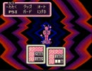 MOTHER2を実況プレイ・18回目