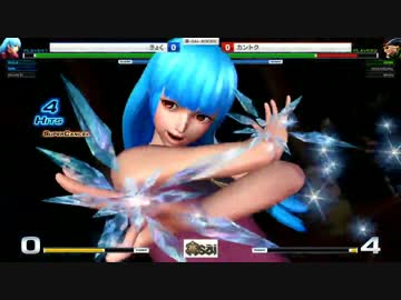 EVOLUTION 賽 -SAI- KOF14 きょく vs かんとく