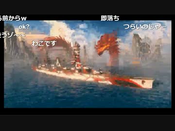 20170520【WoWS】kson英語をしゃべってはいけない絆リレー vol.2【第１走者】