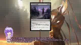 弦巻マキ×Magic Duels　アモンケット紹介①