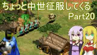 【AoE2】ちょっと中世征服してくる Part20【VOICEROID＆ゆっくり実況】