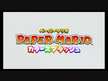 ブッチッパーマリオ うんこスプラッシュ.mp1