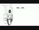 【初音ミク】 帰省、回想。take1【オリジナル】