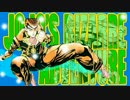 【ジョジョ■第四部■MAD】に台詞をつけてみる act2