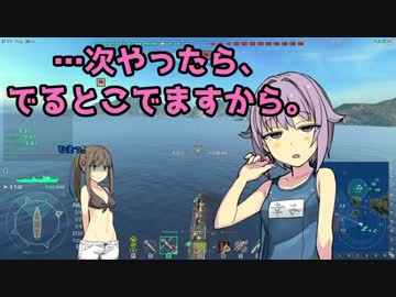 カワイイボクとゆっくり艦隊水雷艇T-22【WoWs】