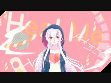 【Litchi新音源３種】Heal Me【UTAUカバー/音源配布】
