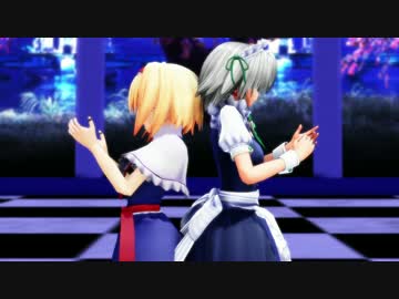【東方MMD】咲夜とアリスで「アイネクライネ」