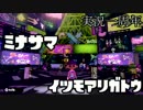 子どもにオススメされたゲームを先生が今更実況プレイ　1周年目