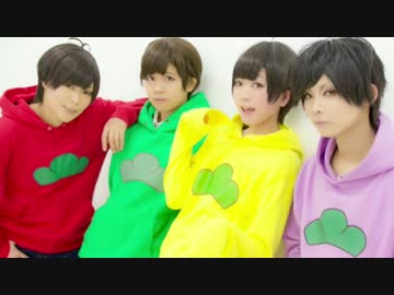 【おそ松コス】MIMIMIのリズムで遊んでみた