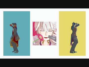 【MMD刀剣乱舞】妄想感傷代償連盟【モーション配布】