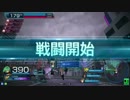 ナナちゃんと頑張るガンストΣ動画3