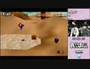 マリオ64RTA ハプニング集