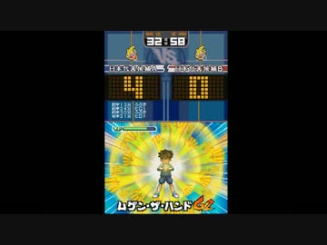 イナズマイレブン3 世界への挑戦！！ボンバー初見実況プレイ 3