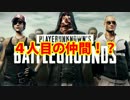 【PUBG】興味本位で99人敵にまわしてみた【実況】Part09