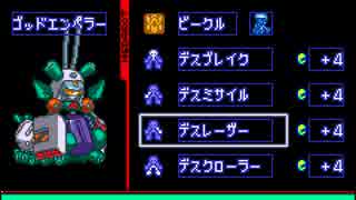 メダロット・navi ゴッドエンペラーの腕が逆など公式のミスを直してみた