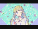 可愛くなりたい　歌ってみた　よよ