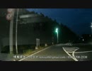 サーキットのように走れ！日立市年金道路
