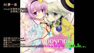 【東方vocal】EarlGrayメドレー Vol.10【作業用BGM】