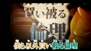 【スマホだけで歌ってみた】再教育【リト】