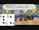 ♣実況♣ トランプに運命を委ねるマリオストーリー part32