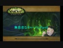 【実況】World of Warcraft Legion 無慈悲なチャーハン【Part9】