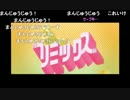 aisssyさんの みんなのリズム天国【実況プレイ】その94